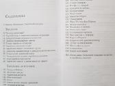 Еврейское остроумие. Зальция Ландман. Nauja knyga - nuotraukos Nr. 14