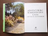 Kraštovaizdžio, sklypo dizainas. Sodo kompozicijos - nuotraukos Nr. 10