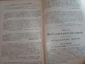 Parduodu knyga,1899m - nuotraukos Nr. 6