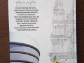 Nauja knyga Архитектура: Краткий справочник - nuotraukos Nr. 14