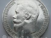 Parduodu labai gera kopija rusų monetu kaina 5 eur - nuotraukos Nr. 10