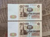 100 rublių 1961 ssrs - unc - nuotraukos Nr. 2