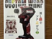 Wrapgrade Makita Td172d - nuotraukos Nr. 2