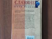 Marija Gimbutas - Slaviane / Slavai . - nuotraukos Nr. 6