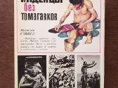 Индейцы без томагавков М. Стингл History American - nuotraukos Nr. 2