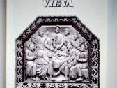 Vatikano II Susirinkim Visi tebūna viena. Apsirei - nuotraukos Nr. 13