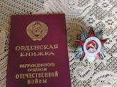 CcCCCP Ordinas Dtk 1 laipsnio paauksuotas . Sidabr