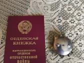 CcCCCP Ordinas Dtk 1 laipsnio paauksuotas . Sidabr - nuotraukos Nr. 3
