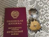 CcCCCP Ordinas Dtk 1 laipsnio paauksuotas . Sidabr - nuotraukos Nr. 4