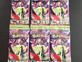 Pokemon Tcg Nihil Zero Booster japoniski pakeliai
