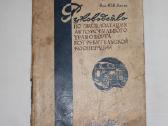 Vadovas auto trasnporto vartotojų kooperatyve 1949