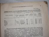 Vadovas auto trasnporto vartotojų kooperatyve 1949 - nuotraukos Nr. 4