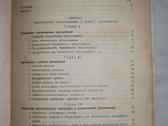 Vadovas auto trasnporto vartotojų kooperatyve 1949 - nuotraukos Nr. 17
