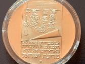 10 lirot 1973m. Izraelis 26g. sidabras 900