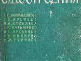 Techninė literatūra