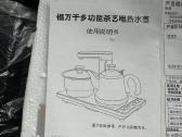 Chinese tea ceremony / Стол для чайной церемонии - nuotraukos Nr. 2