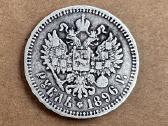 1896 Carinės Rusijos vienas rublis Nikolajus II - nuotraukos Nr. 2