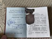 CcCCCP Ordinas Motinos ll laipsnio . Originalas. S - nuotraukos Nr. 4