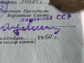 CcCCCP Ordinas Motinos ll laipsnio . Originalas. S - nuotraukos Nr. 5