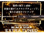 Xesta Black Star Extra Tuned S55ul/l-s 1.66m
