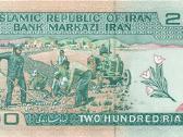 Iran 200 rials 1982-2005. Unc. P