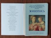 Atvirukai - the Pushkin art museum of fine art - nuotraukos Nr. 2
