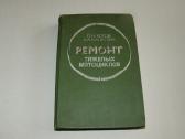 Sunkiuju motociklu temontas