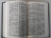 Naujasis testamentas baltarusių kalba - nuotraukos Nr. 3
