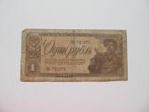 1 rublis , Rusija , 1938 .
