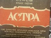 Sovietiniai antikvariniai rūkalai - nuotraukos Nr. 4