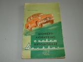Automobilis Moskvich-402