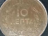 Graikija 10 leptų 1882 - nuotraukos Nr. 2