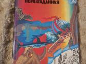Nuotykių, fantastinės knygos - nuotraukos Nr. 7