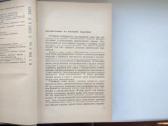 Elementarnyj učebnik fiziki. Tom II, III - nuotraukos Nr. 6