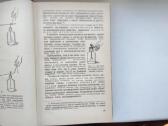 Elementarnyj učebnik fiziki. Tom II, III - nuotraukos Nr. 7