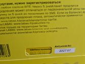 Naujos Labas ir Ežys Sim kortelės - nuotraukos Nr. 4