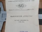 Slankmatis 1952 metu. - nuotraukos Nr. 3