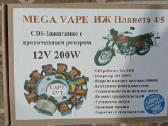 Cdi /Vape Degimai Iž,jawa,dnepr, Minsk-motociklams - nuotraukos Nr. 7