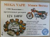 Cdi /Vape Degimai Iž,jawa,dnepr, Minsk-motociklams - nuotraukos Nr. 9
