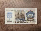 1000 rublių 1992 ssrs - unc - nuotraukos Nr. 2