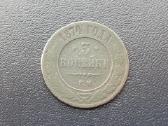 3 kapeikos 1874m.