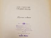 1967 atlas - nuotraukos Nr. 6
