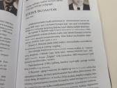 Jie dovanojo Lietuvai krepšinį - nuotraukos Nr. 10