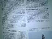 Sodų Enciklopedija - nuotraukos Nr. 8