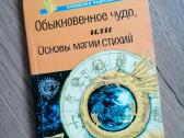 Psichologinės,medicinos, ezoterika,fitoterapija - nuotraukos Nr. 9