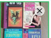Daug Psichologinės, sveikatos knygos rusų kalba - nuotraukos Nr. 2