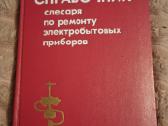 Vadovas