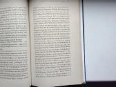 Treichel. Tristano akordas - nuotraukos Nr. 6