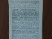 Atvirukų rinkinys - Bulgariškos ikonos . - nuotraukos Nr. 11