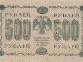 Rusija 1918 500 rublių - nuotraukos Nr. 2